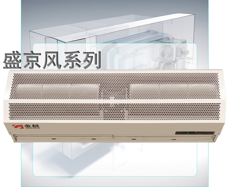 长春盛京风丨大功率风幕机（4-6米门高）