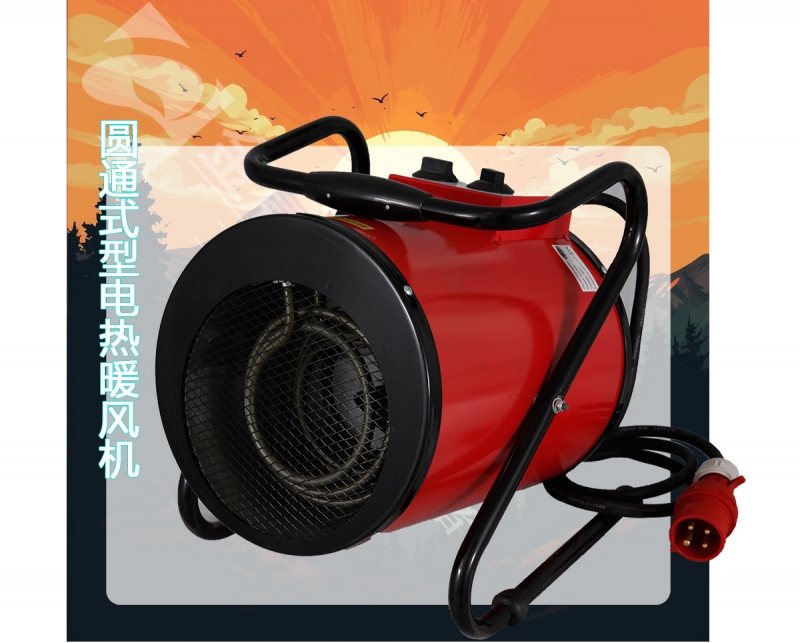 渭南JC圆筒式车型电加热暖风机